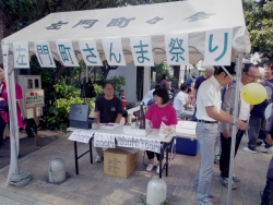 写真:左門町さんま祭り会場