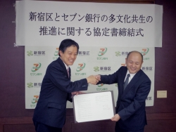 写真:協定書を交わす大口常務と吉住区長