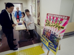 写真:視力障害者福祉協会のブース