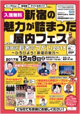 12月9日開催　若者のつどい2017 