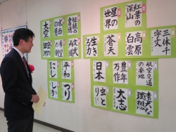 写真:子供達の書道作品を見る吉住区長