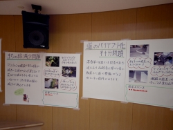 写真:地域課題総選挙のコーナー