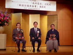 写真:技の名匠のお二人と吉住区長