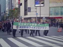 写真:東京新宿ライオンズクラブの皆さんの行進