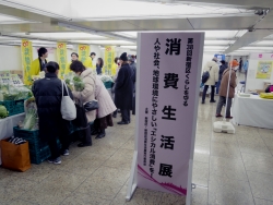 写真:生活展入口付近での野菜販売