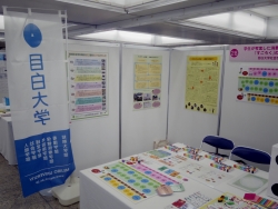 写真:目白大学展示ブース