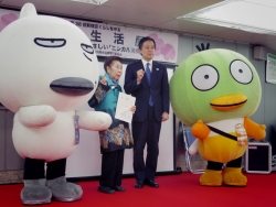 写真:吉住区長と鍋島会長記念撮影