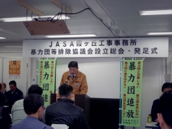 写真:総会の開会宣言