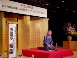 写真:三遊亭白鳥さんによる講演2
