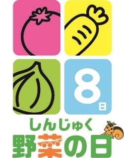 写真:しんじゅく野菜の日ロゴ