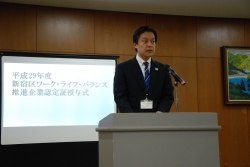 写真:認定証授与式の開会にあたりあいさつする吉住区長