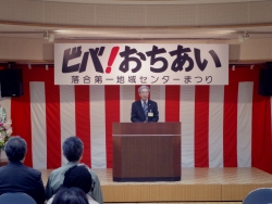 写真:あいさつする前田会長