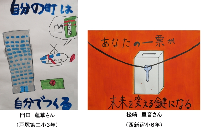 佳作（小学生の部）画像