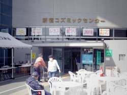 写真:コズミックセンター玄関で準備