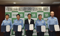 写真:覚書を手に吉住区長を中心に4警察署長が横に並び、記念撮影