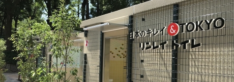 キレイで楽しいトイレが新宿中央公園にオープン大写真
