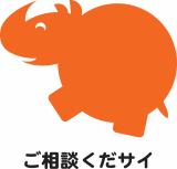 高齢者総合相談センターロゴ:ご相談くだサイ