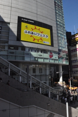 写真:フラッグスビジョン