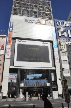 写真:アルタビジョン
