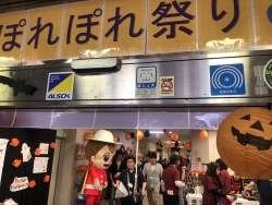 写真:入口の様子としんじゅくシンちゃん