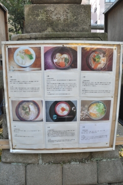 写真:お雑煮の写真展ズーム