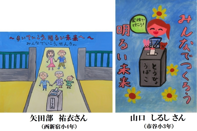 佳作（小学生の部）画像