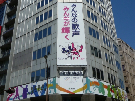 写真:第1分庁舎壁面ラッピング