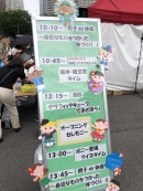 写真:当日のプログラム