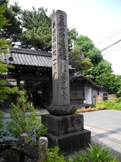 幸国寺の題目塔