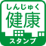 令和5年度【糖尿病予防啓発イベント】けんこうマルシェ画像2