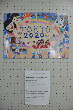 写真:「第2回ボクと私の『夢』コンクール」受賞作品展 展示の様子