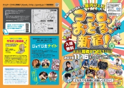 写真:若者のつどい2019チラシ表面