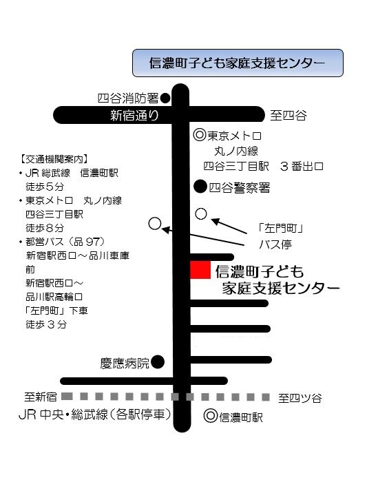 信濃町子ども家庭支援センター地図