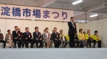 写真:開会式でごあいさつをする区長