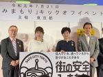 写真:関係者の集合写真