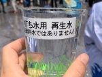 写真:打ち水用再生水