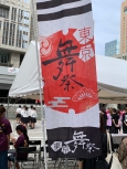 写真：東京舞祭ののぼり旗