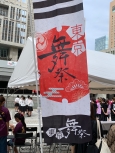 写真:東京舞祭ののぼり旗