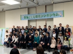 写真:参加者全員で記念撮影
