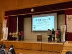写真:環境学習発表会の様子