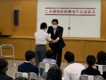 写真:区長賞の賞状をお渡しする様子