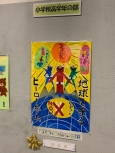 写真:区長賞作品(小学校高学年の部)
