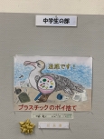 写真:区長賞作品(中学生の部)