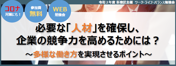 勉強会タイトルとセミナーイメージ(話し合う人の写真)