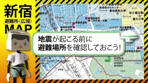 ～日本は地震国！日頃からの備えで命を守る～画像