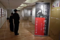 新宿区立漱石山房記念館視察画像2-1