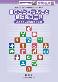 9月は自殺対策強化月間~ひとりで悩みを抱え込まずに相談窓口をご利用ください画像1-1