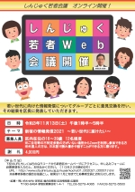 第6波に備えて行政・医療・介護事業者で「オール新宿」を合言葉に取り組んでまいります画像2-1