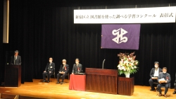 写真:表彰式の様子(舞台全体)