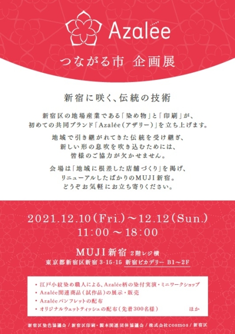 画像:企画展ポスター